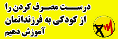 شرکت توزیع نیروی برق استان همدان/17 آبان 1392 ساعت 21:57